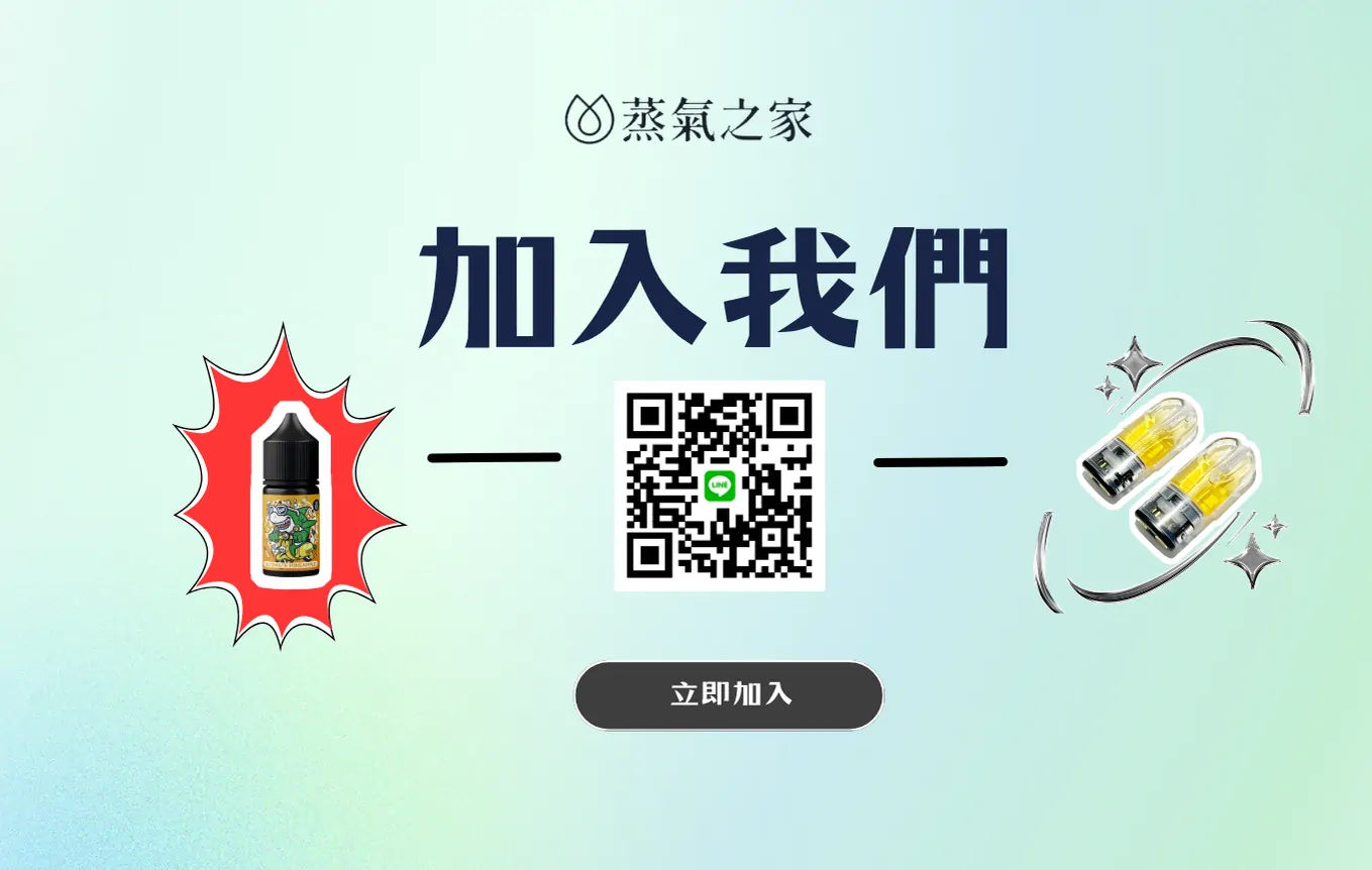 加入我們