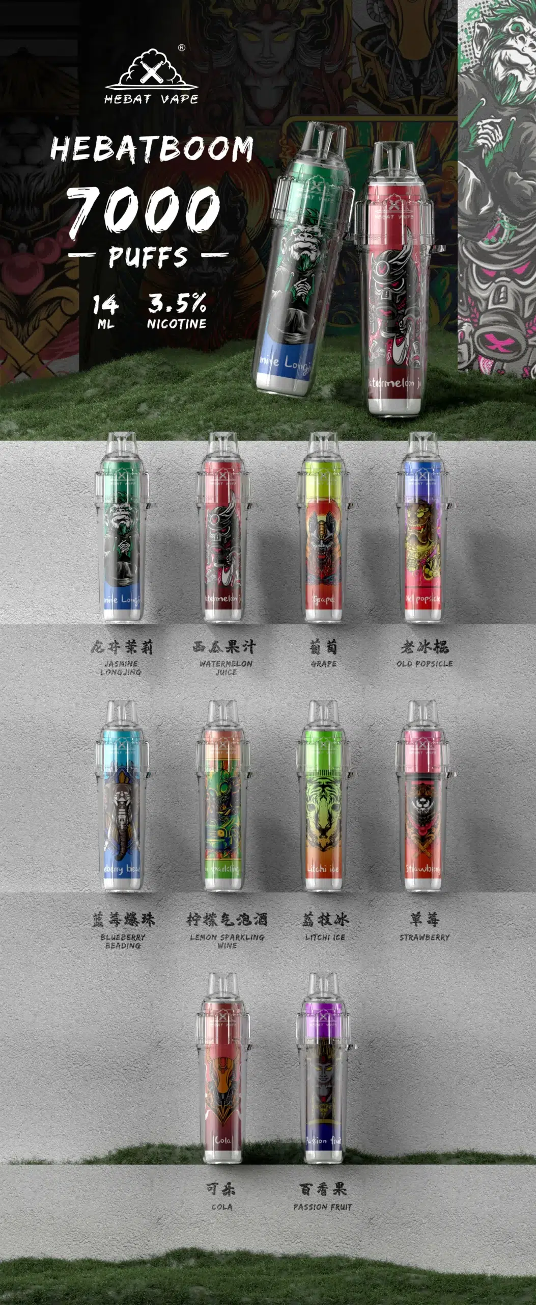 HEBAT喜貝7000口一次性電子煙