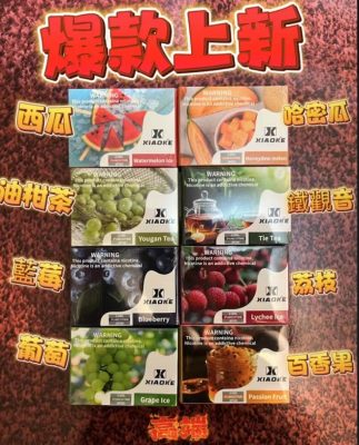 梟客五代煙彈