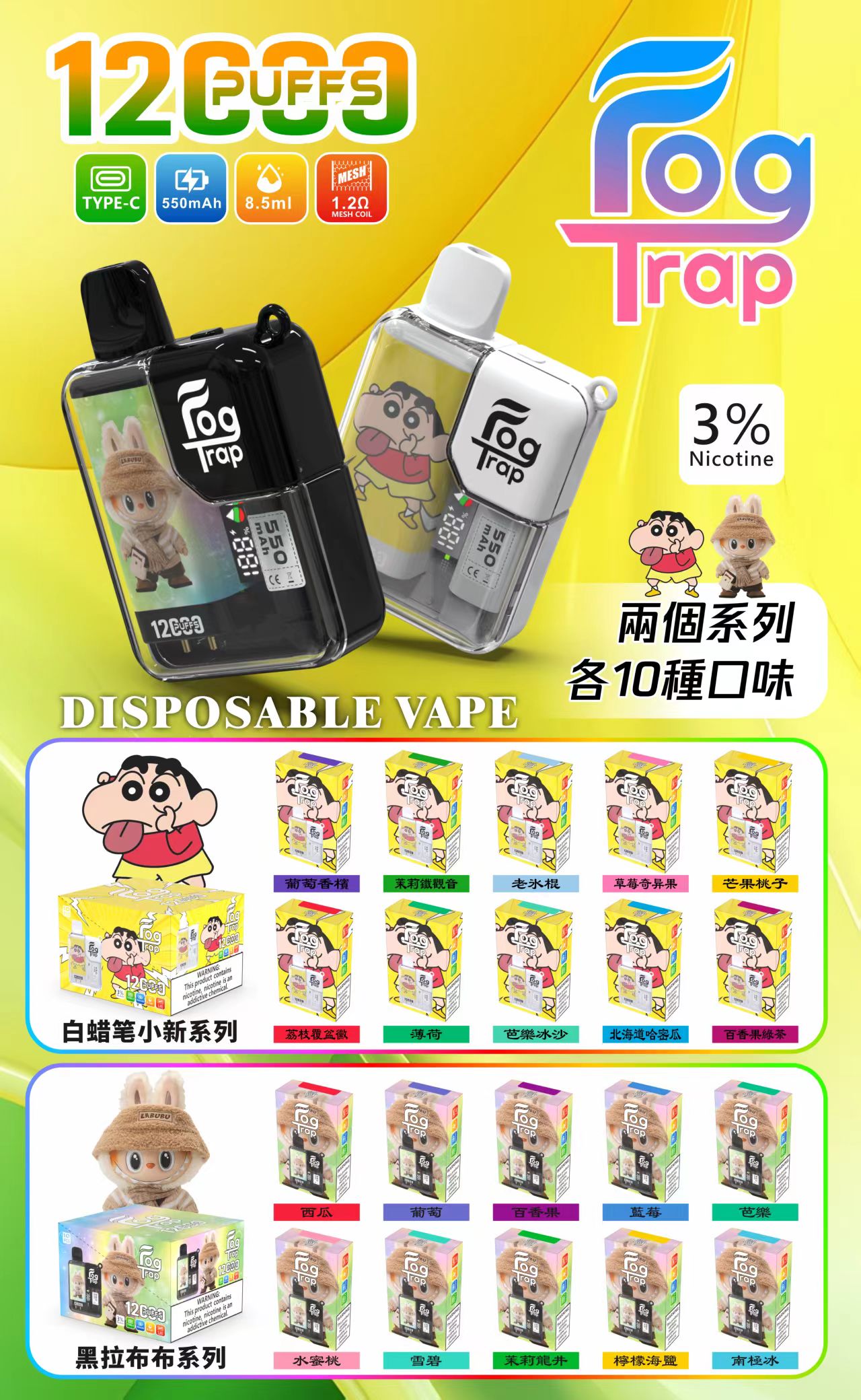Fog trap 