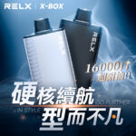 RELX 悅刻 X-Box 16000口專用煙彈｜需搭配X-Box主機使用｜多款熱門口味可選：圖片 20