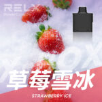 RELX 悅刻 X-Box 16000口專用煙彈｜需搭配X-Box主機使用｜多款熱門口味可選：圖片 15