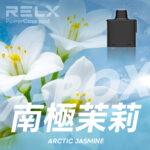 RELX 悅刻 X-Box 16000口專用煙彈｜需搭配X-Box主機使用｜多款熱門口味可選：圖片 7